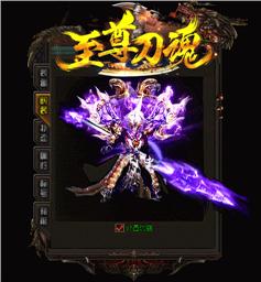 神兵私服天龙八部